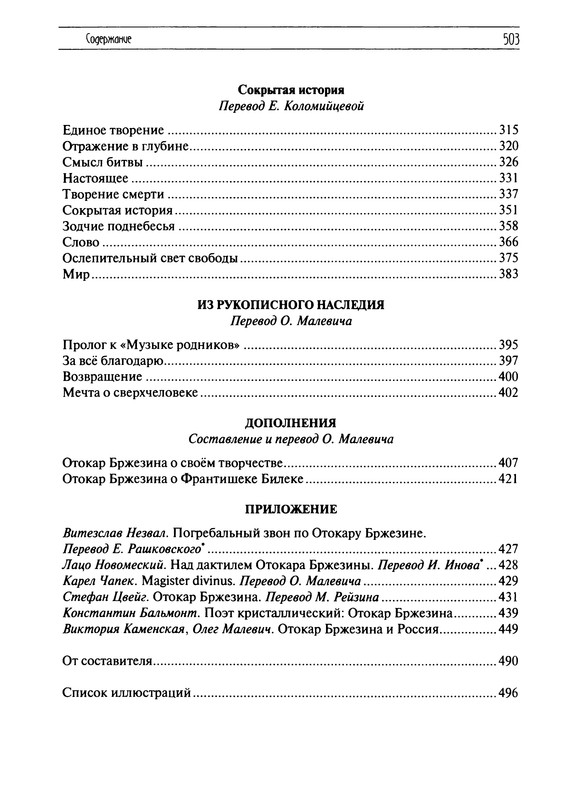 p0529