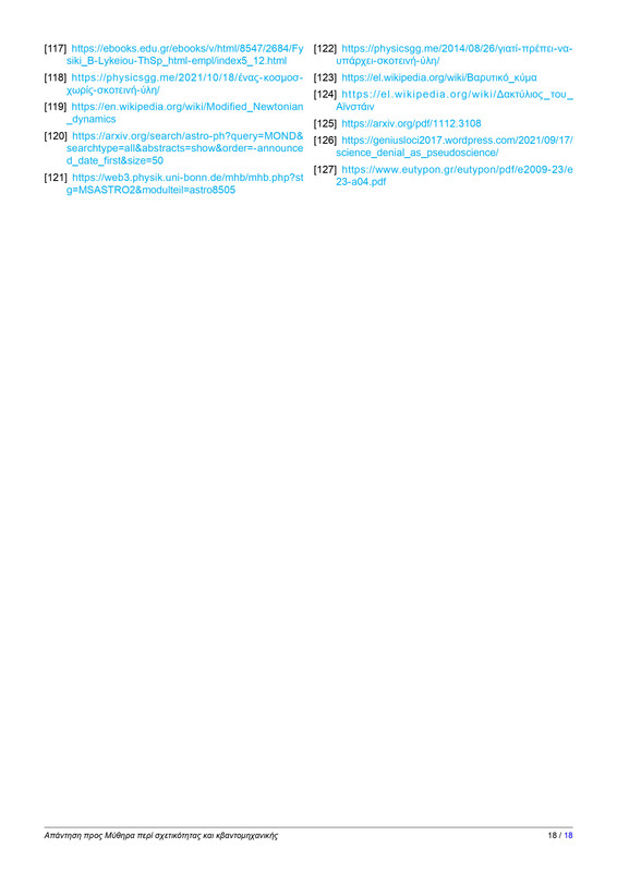 apanthsh pros mythira page 0018