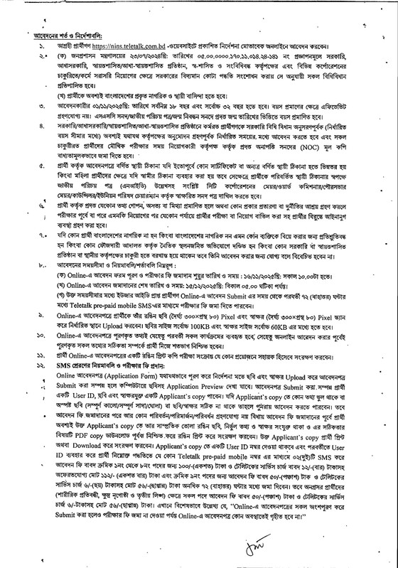 NINS-Job-Circular-2025-PDF-2