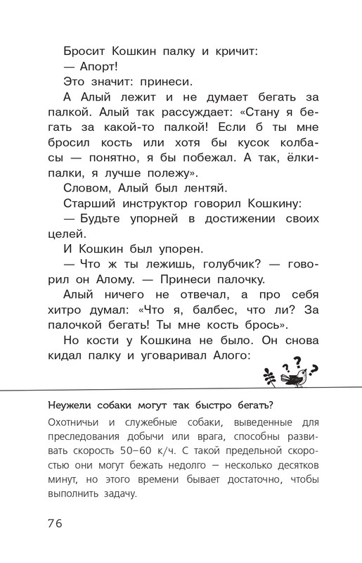 Koval-Jurij-Alyj-page-0077