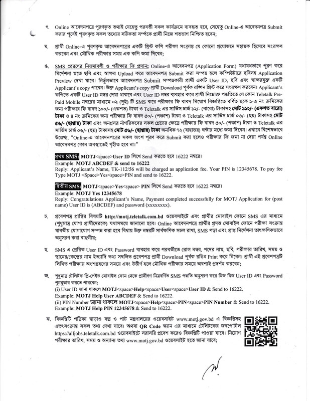 MOTJ-Job-Circular-2025-PDF-3