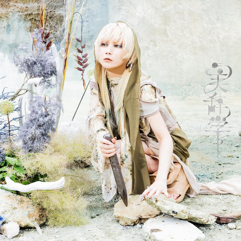 ReoL : Bijigaku [CD) ReoL : Bijigaku [CD)