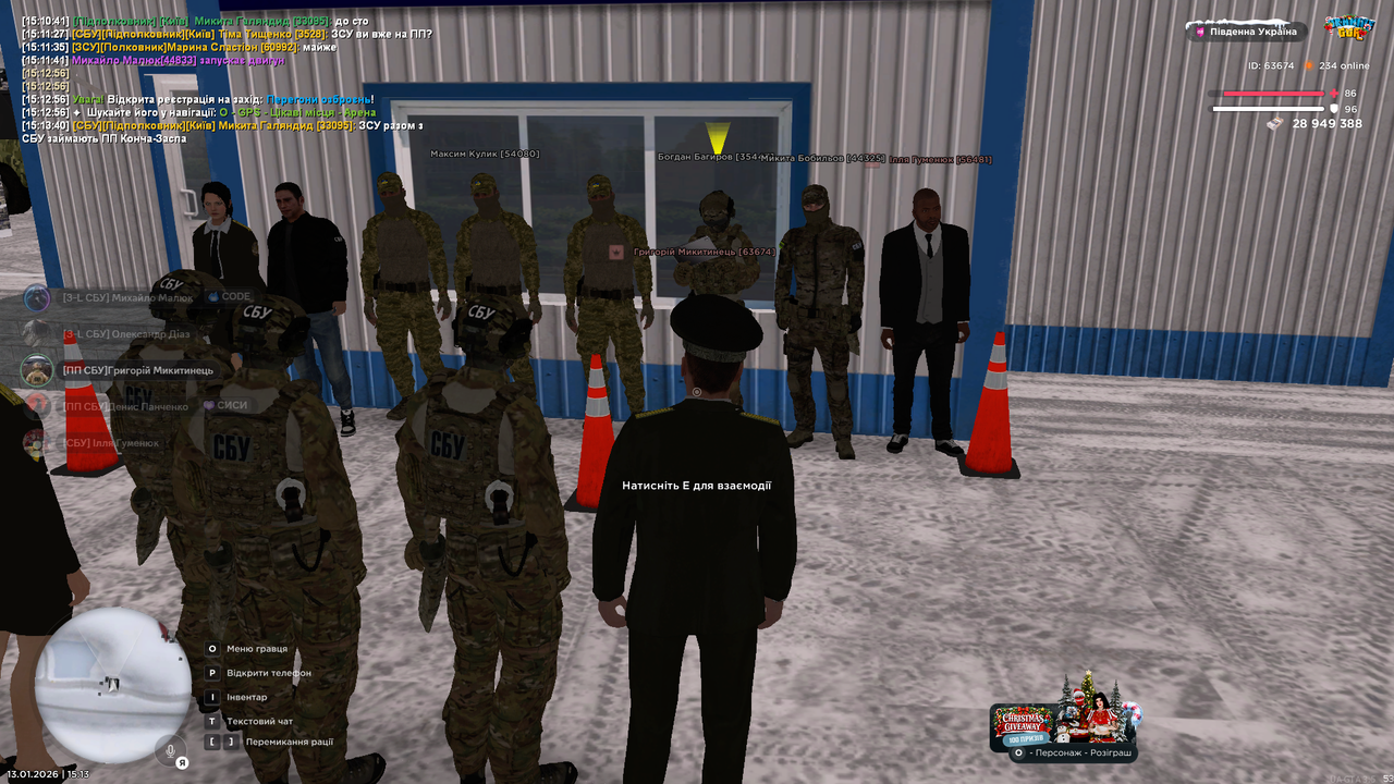 Снимок экрана 2026 01 13 151344