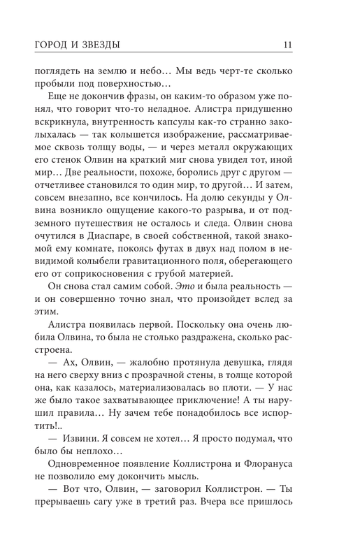 ASE000000000876783-11