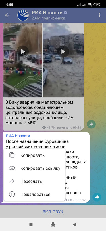 Screenshot_2022-10-26-09-55-25-443_org.telegram.messenger.web