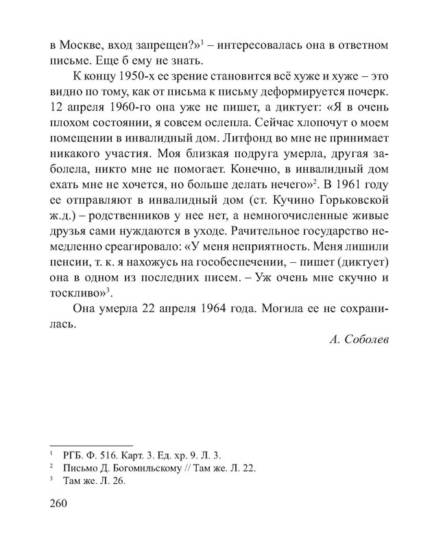 p0119