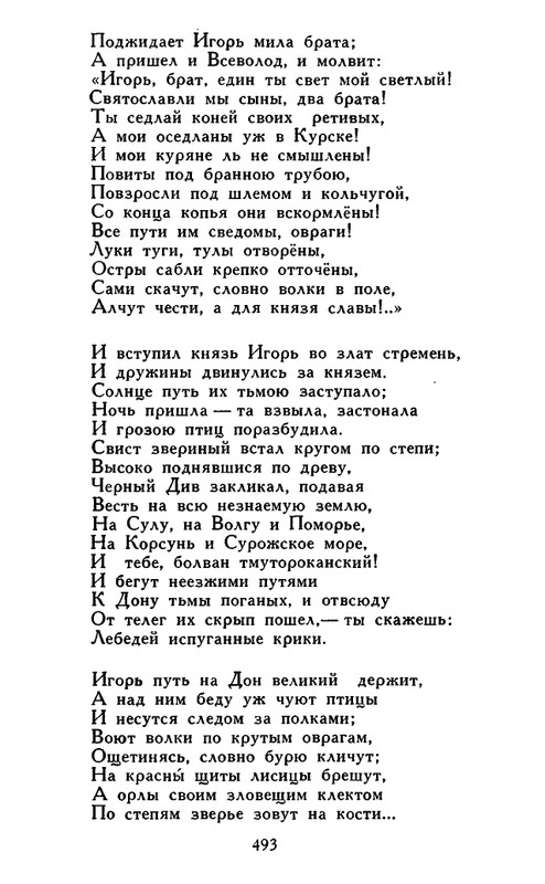 Majkov-Apollon-Sobranije-sochinenij-v-2-tomah-Tom-1-page-0045