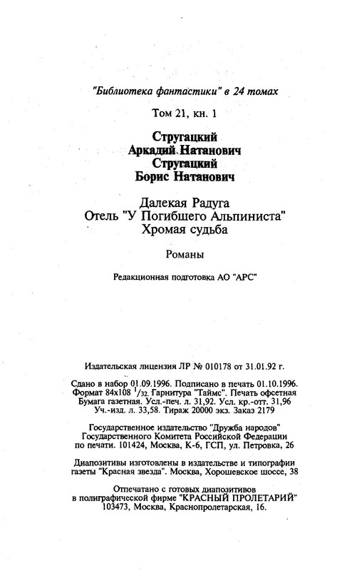 p0611