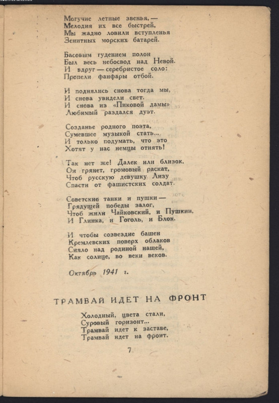 Inber-Vera-Dusha-Leningrada-page-0009
