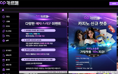 카르페 먹튀사이트