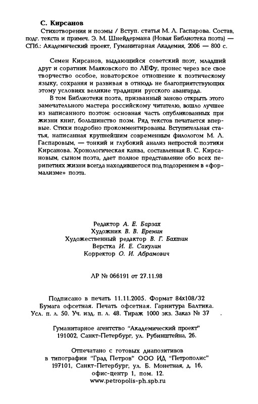 p0812