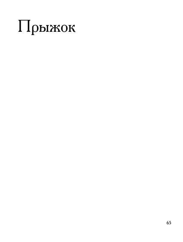 lavrov-leto-2011-izd-page-0066