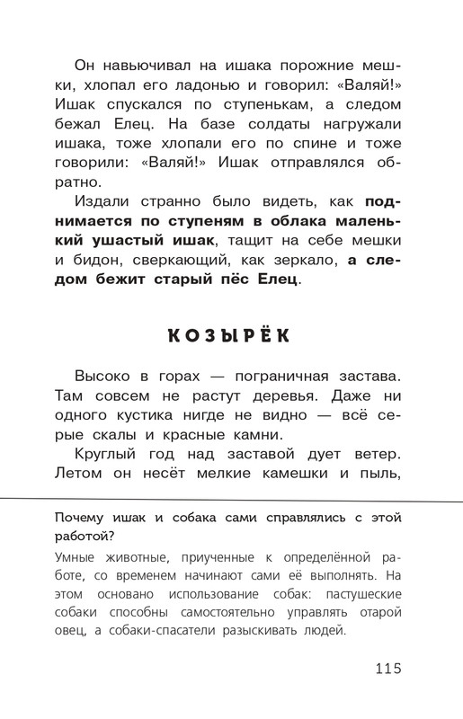 Koval-Jurij-Alyj-page-0116