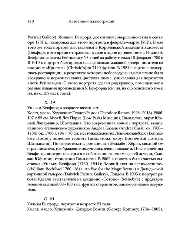 p0410