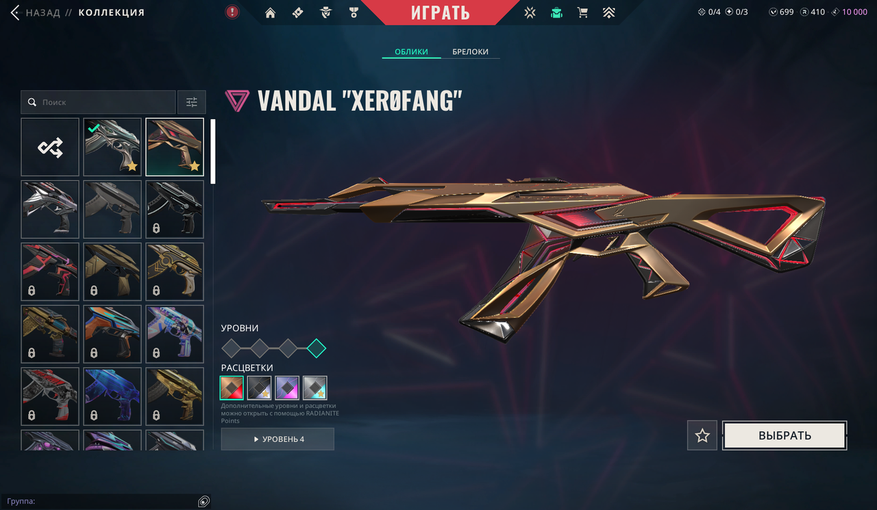 31 Skins: Verified: true | Region: eu