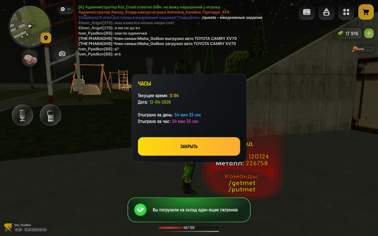 Screenshot 20260412 005446 com russia game