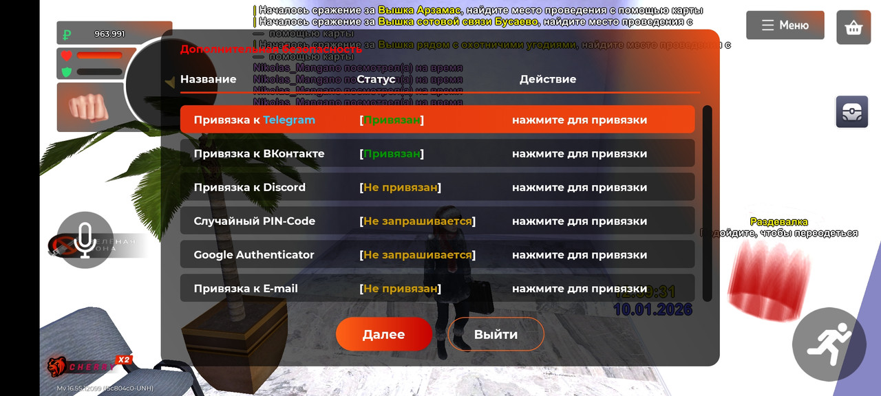 Screenshot 20260110 123937