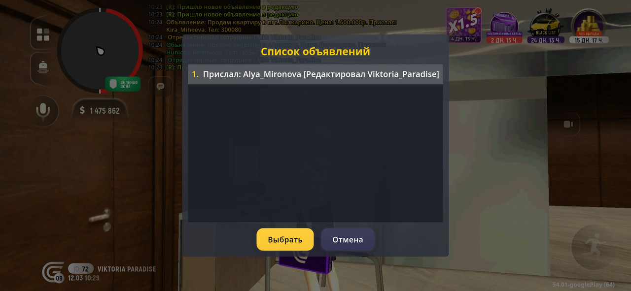 Screenshot 20260312 092949