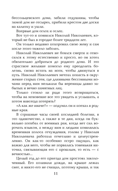 p0011