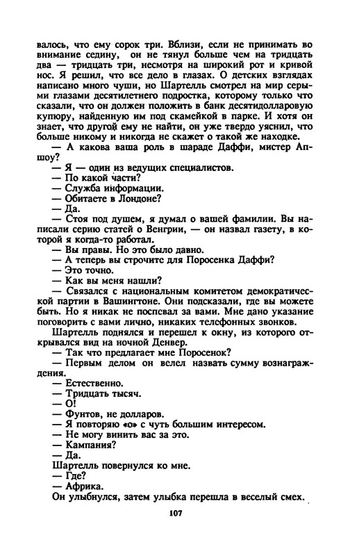 p0109