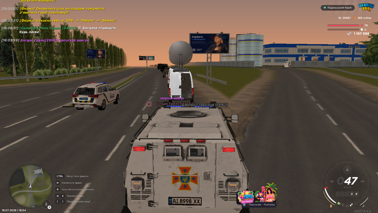 UKRAINE GTA 18 07 2026 18 04 03