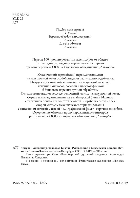 p0003