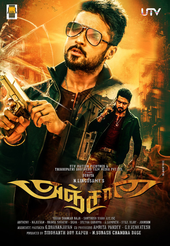 Anjaan 2014