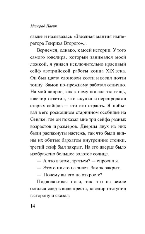 ITD000000001363776-page-0014