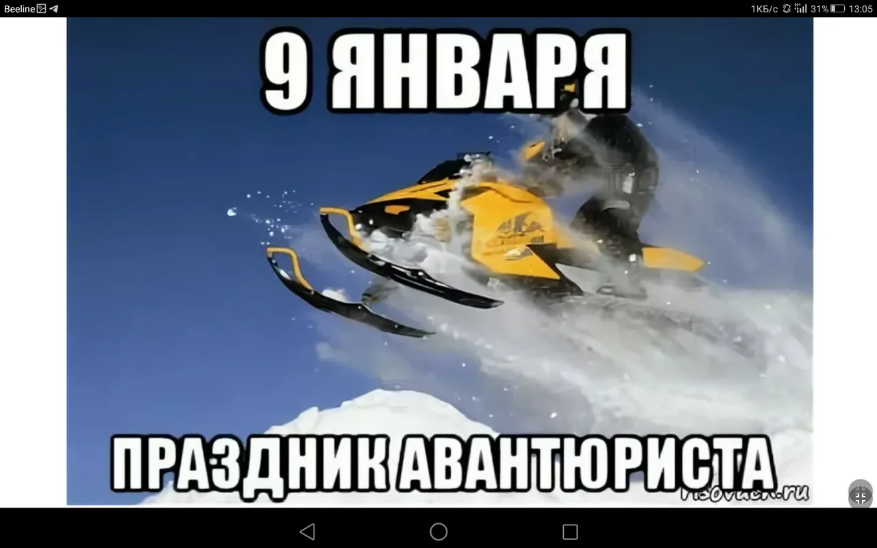 Screenshot_2023-01-09-13-05-23