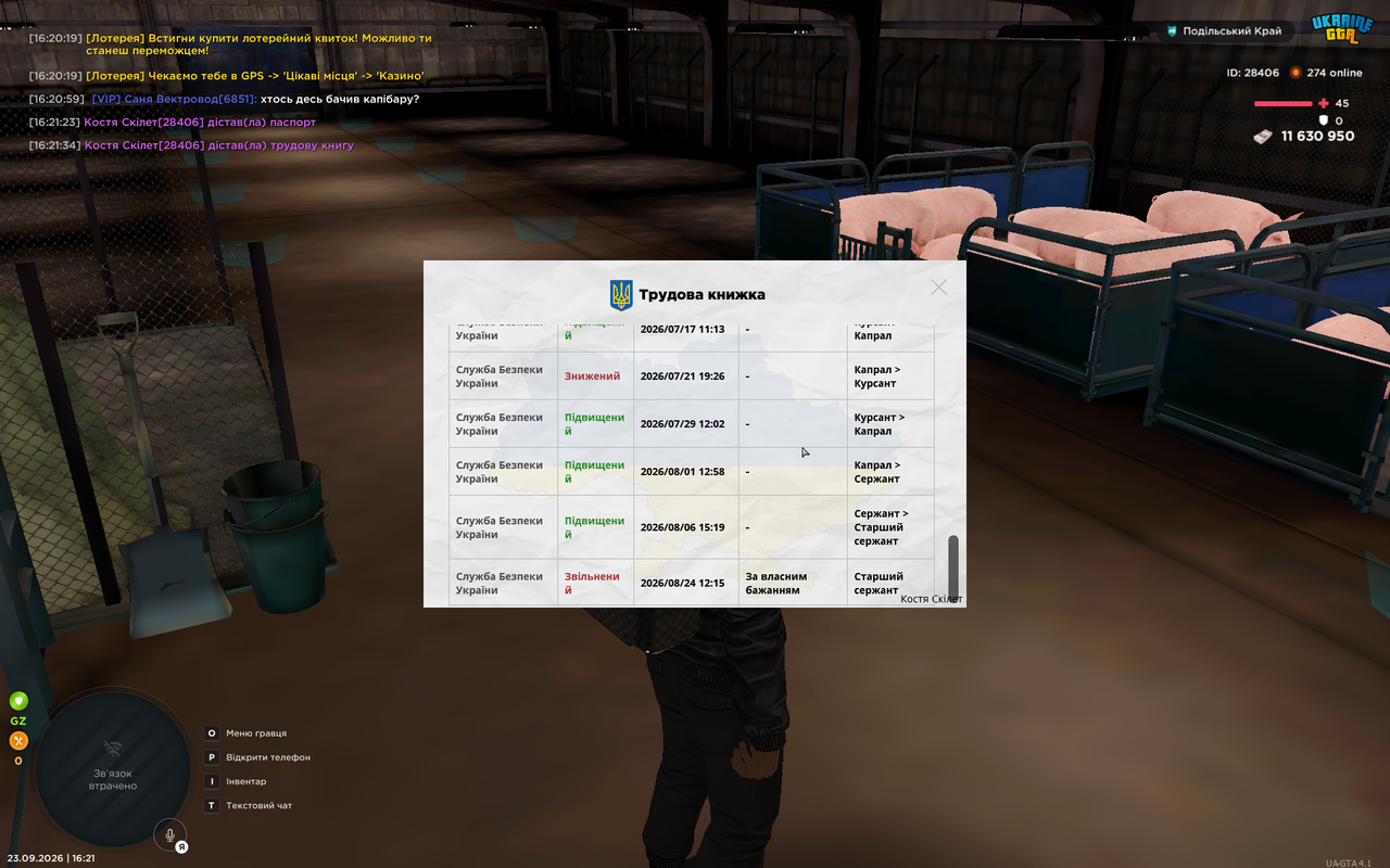 UKRAINE GTA 23 09 2026 16 21 42