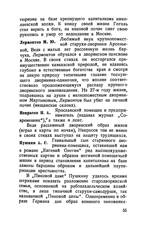 flit-talanty-naiznanku-1940-page-0057