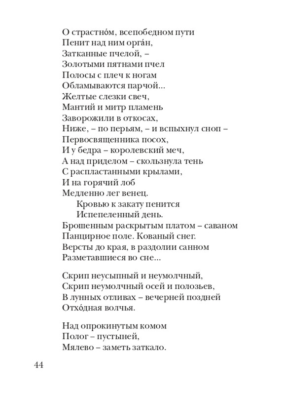 lann-heroica-2010-page-0046