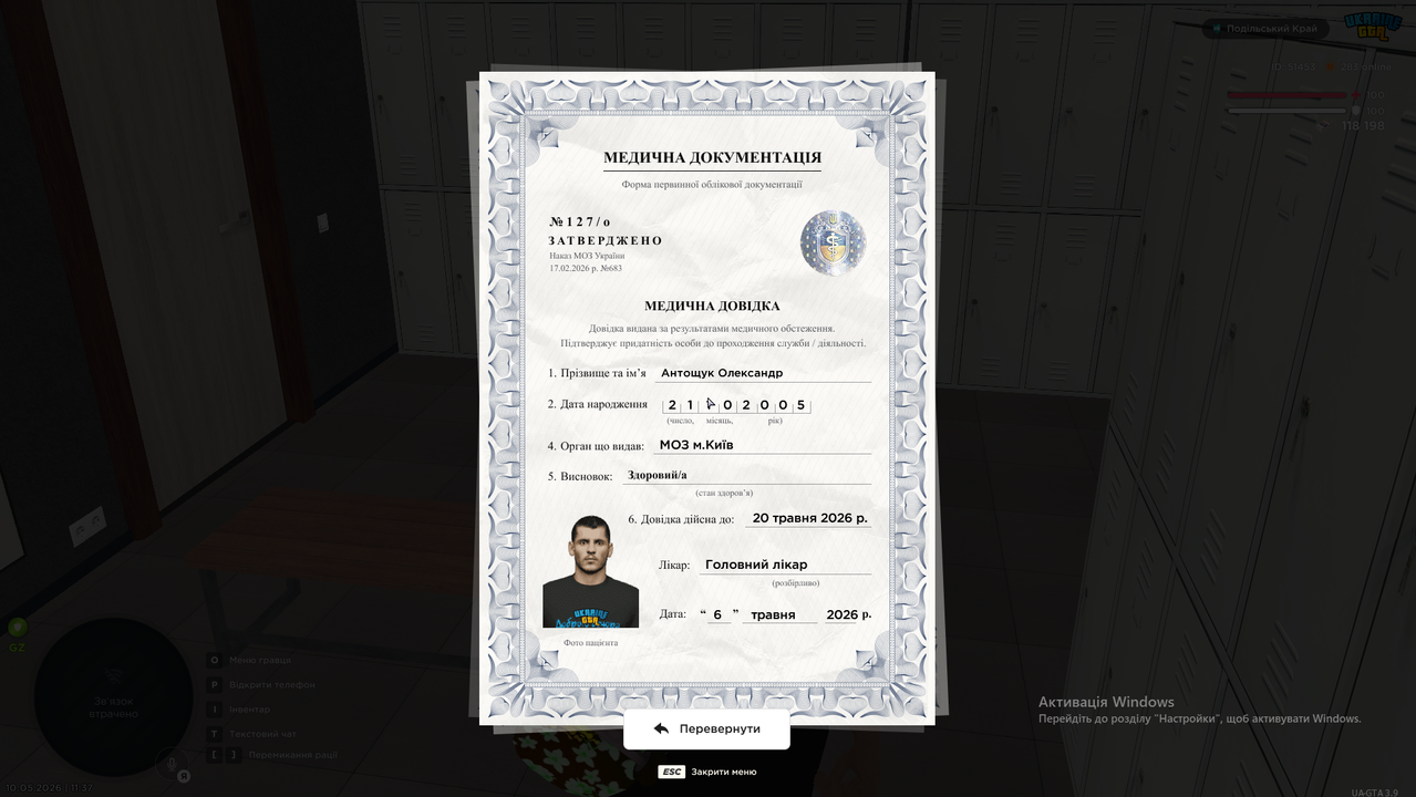 Знімок екрана 2026 05 10 113716