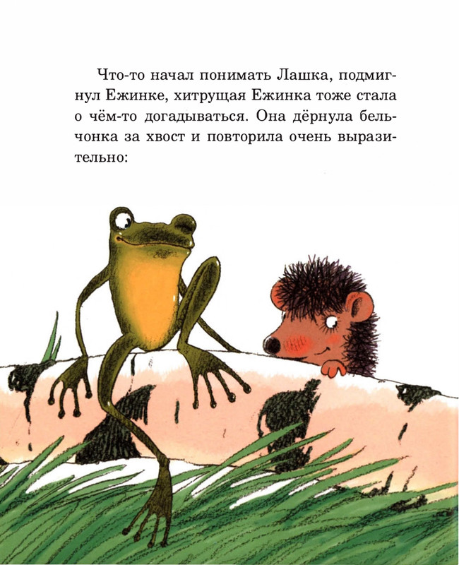Abramceva-Natala-Skazki-dla-dobryh-serdec-2020-105-208-page-0045