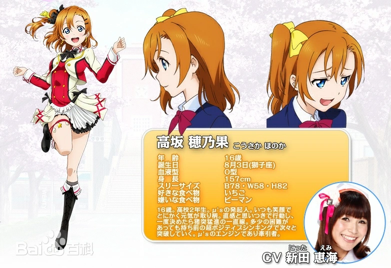 打歌服3