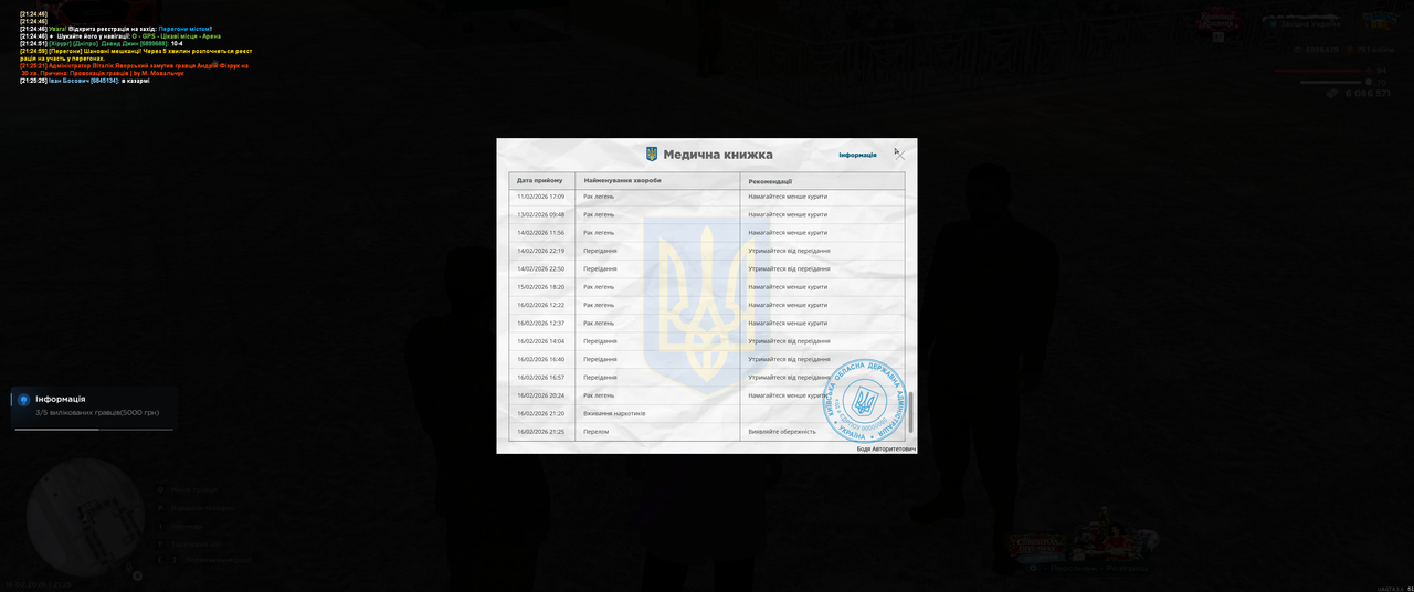 Grand Theft Auto San Andreas Screenshot 2026 02 16 21 25 44 22