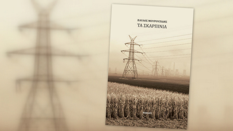 κοζάνη, ειδήσεις, νέα, Πτολεμαΐδα