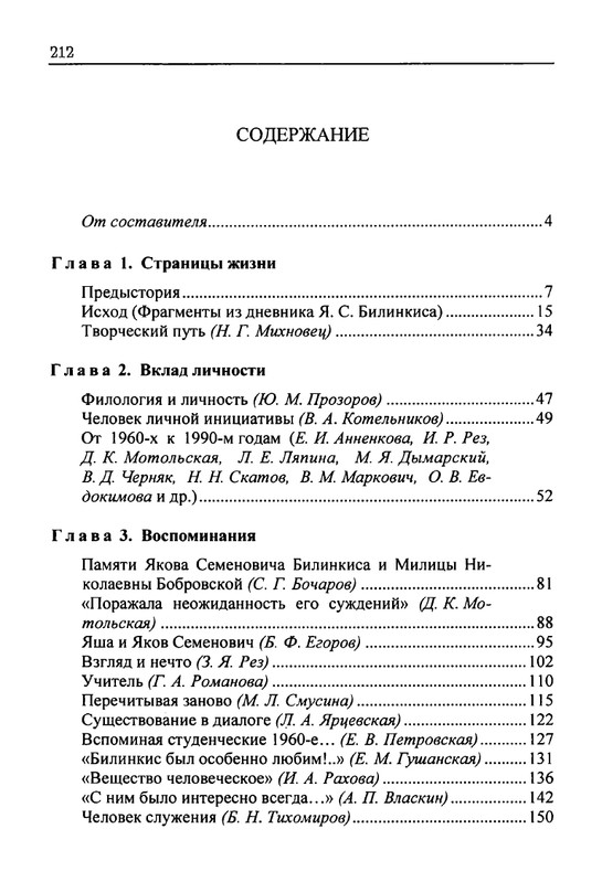 Celovek-v-potoke-vremeni-page-0048