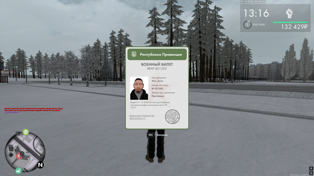 Снимок экрана (51)