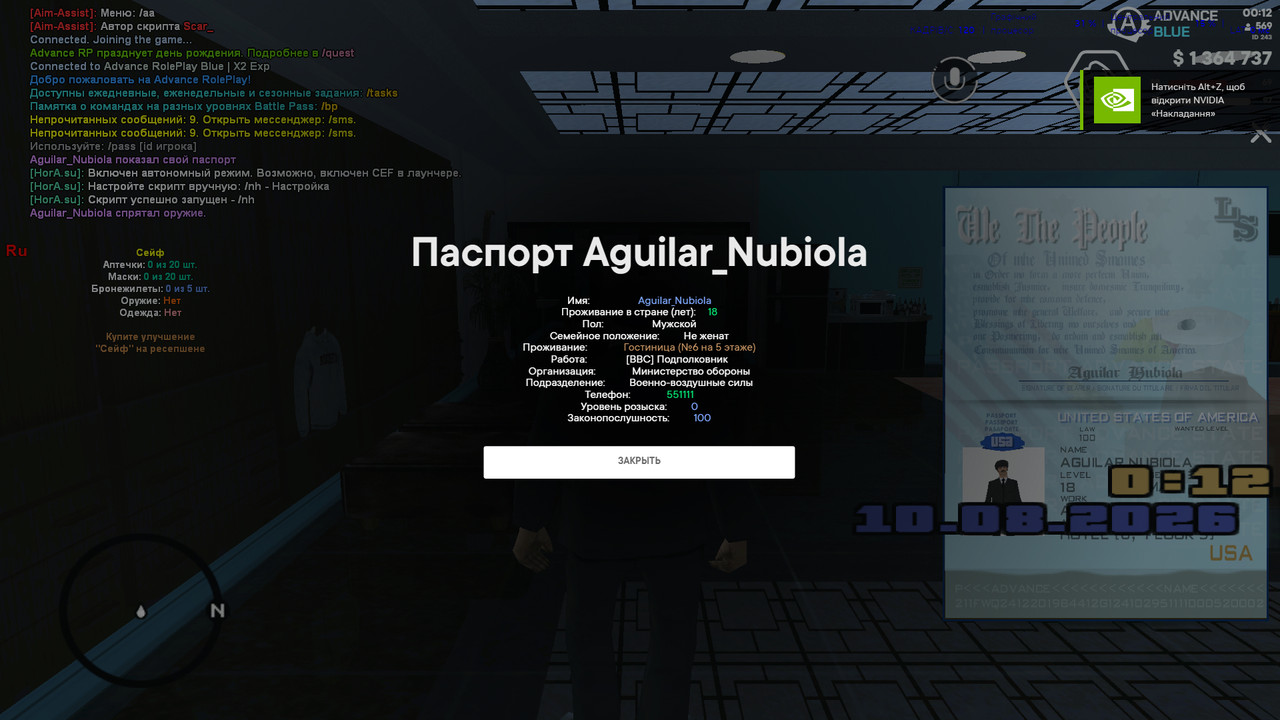 screenshot 2026 08 10 00 12 52 065