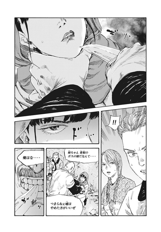 Manshuu Ahen SquadChap41-1