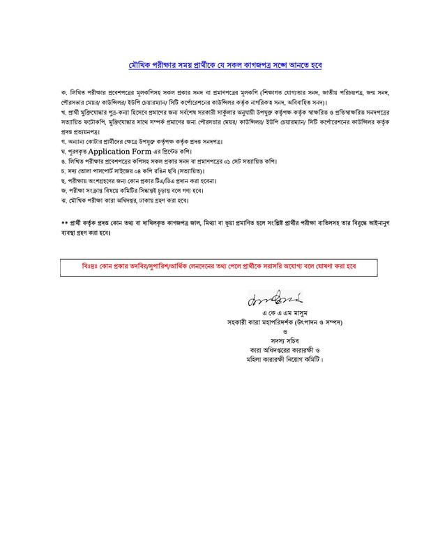 Department-of-Prisons-Viva-Date-2026-PDF-5