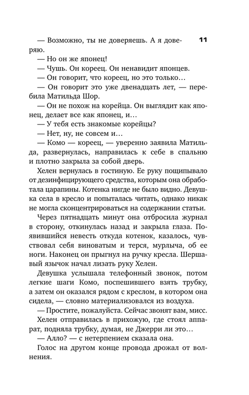 ASE000000000887714-11