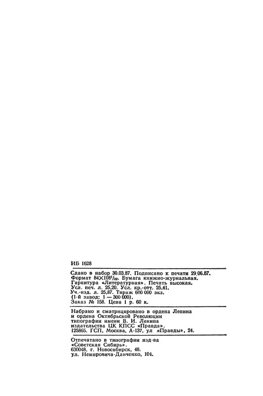 p0482