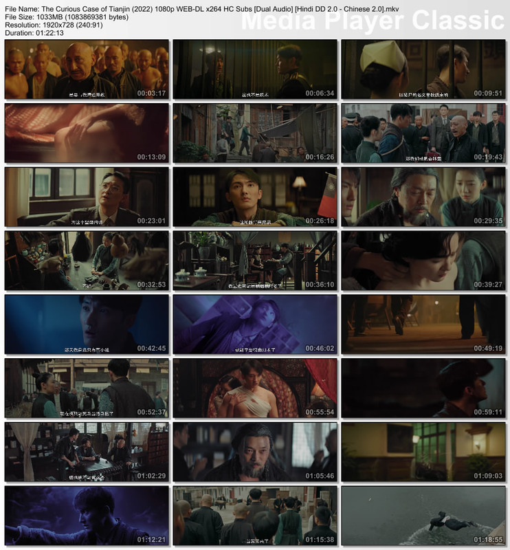 The Curios Case of Tianjon (2022) 1080p Thumbs