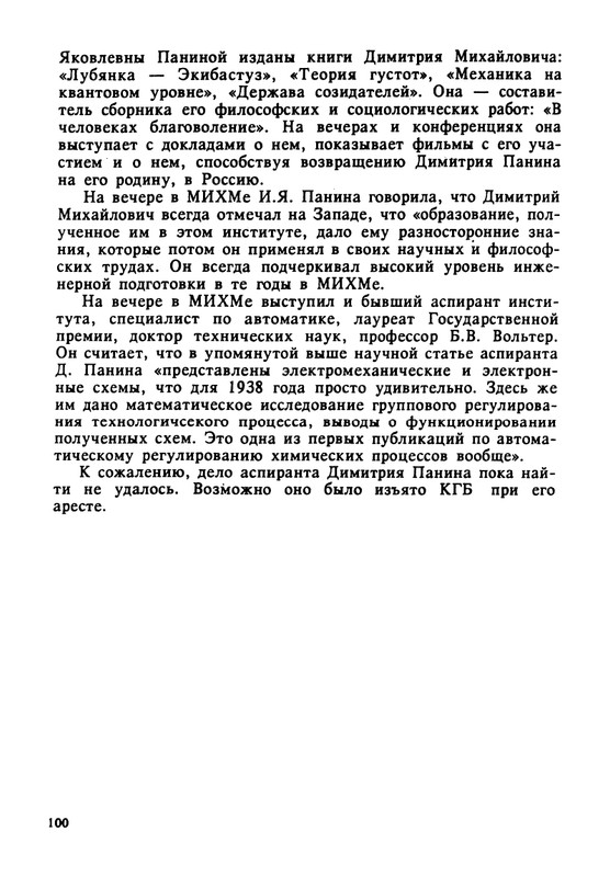 1995-page-0101