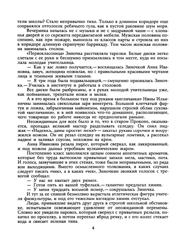 1988-43-page-0006