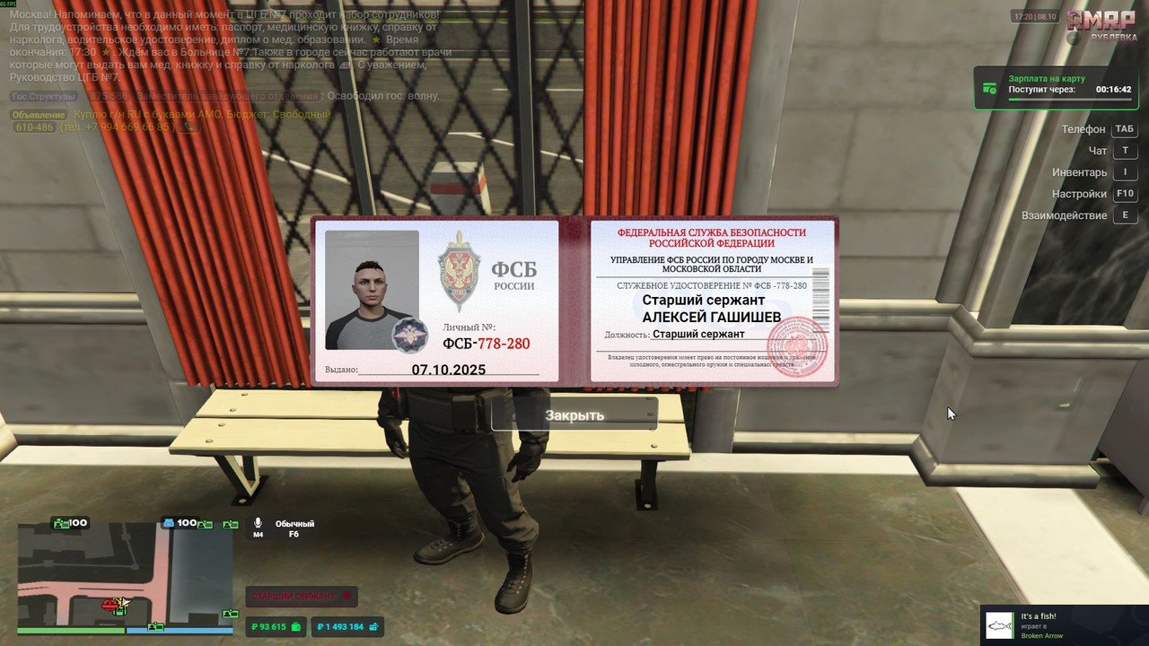 Скриншот 08-10-2025 172057