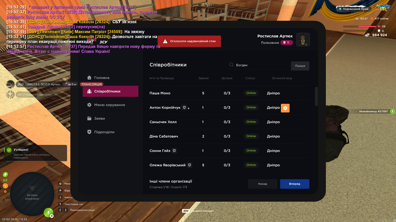 Знімок екрана (504)