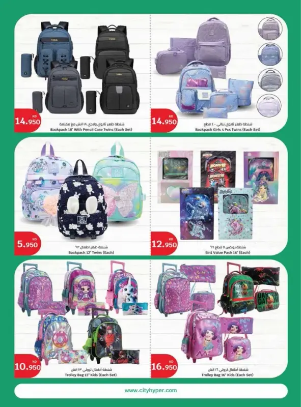 41406-28-welcome-back-to-school-offers